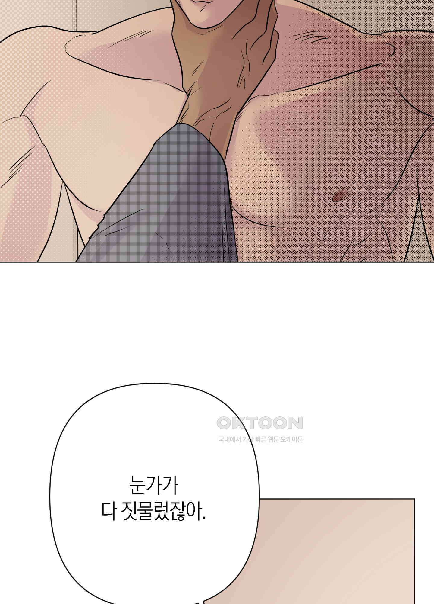 킥 유어 하트(Kick Your Heart) 34화 18