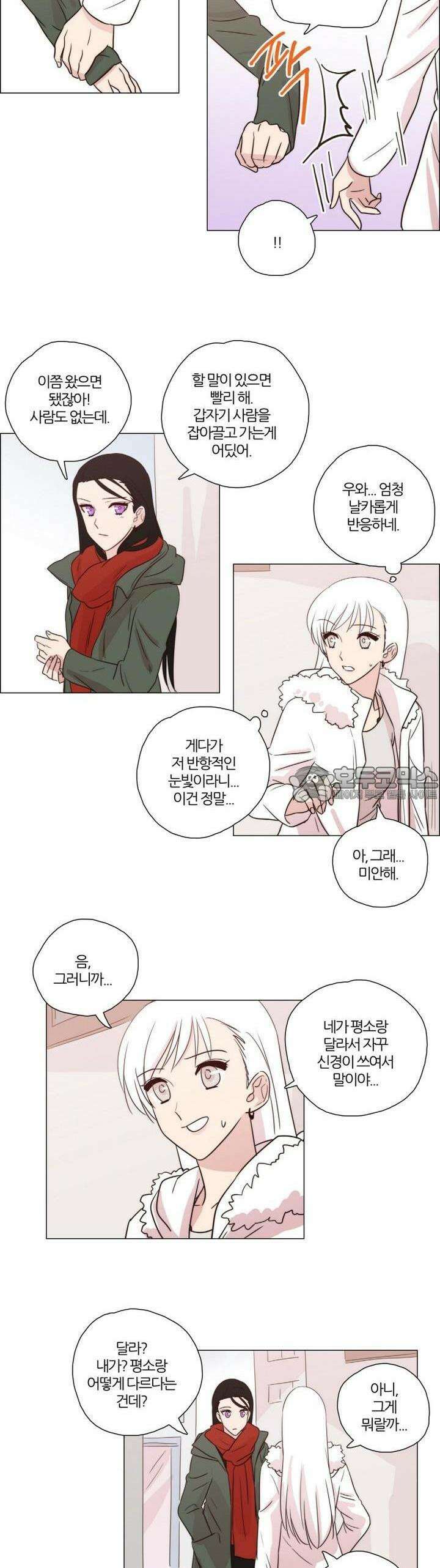 천사씨와 악마님 89화 EP16.한 걸음의 거리(6) 2