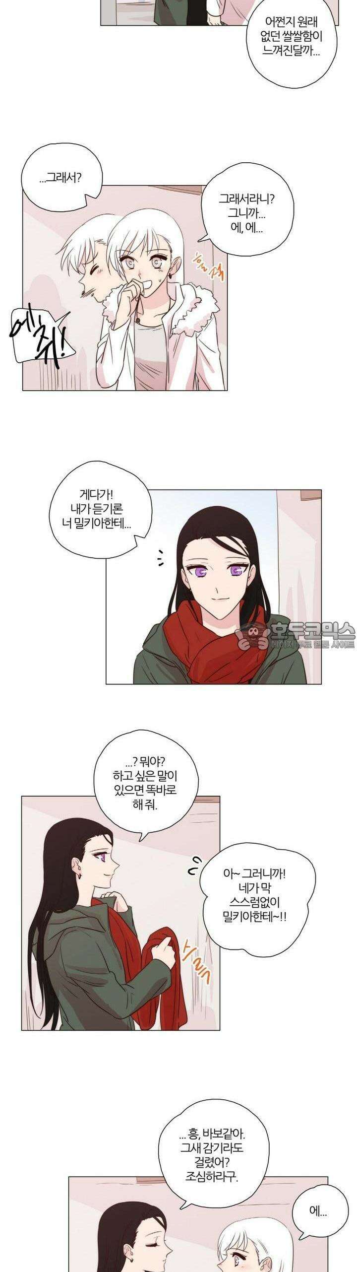 천사씨와 악마님 89화 EP16.한 걸음의 거리(6) 3
