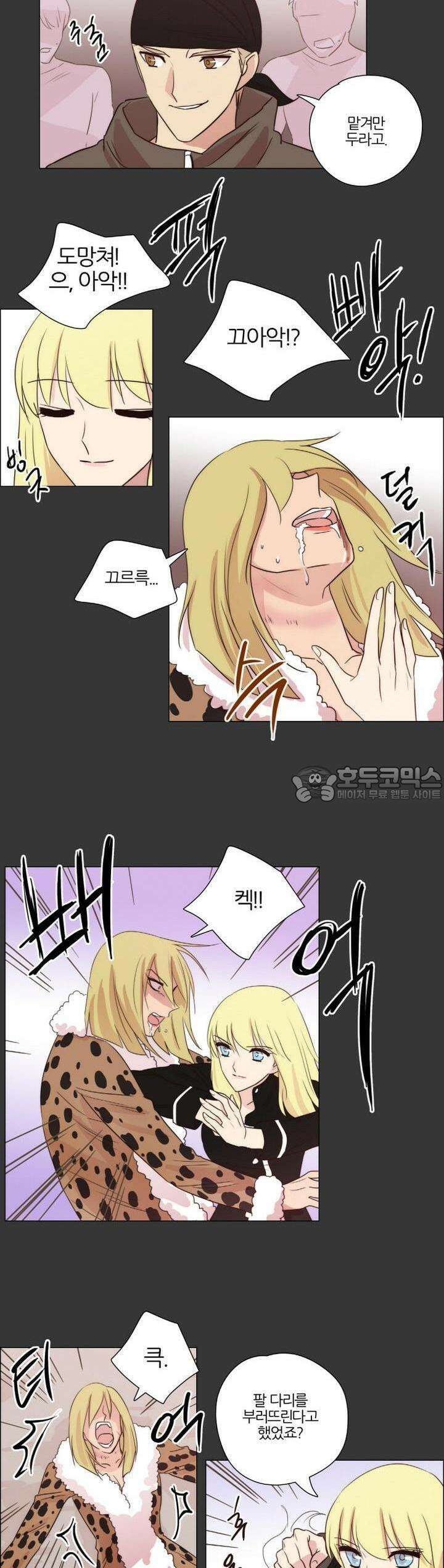 천사씨와 악마님 109화 EP18.돌아갈 곳(7) 2