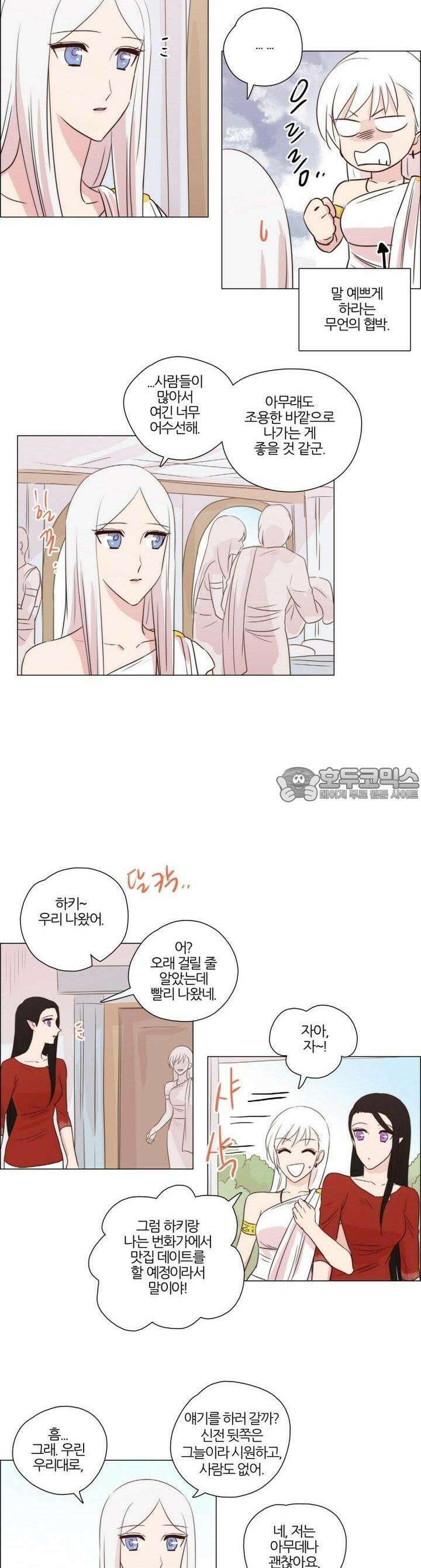 천사씨와 악마님 129화 EP19.마음을 흔드는(15) 2