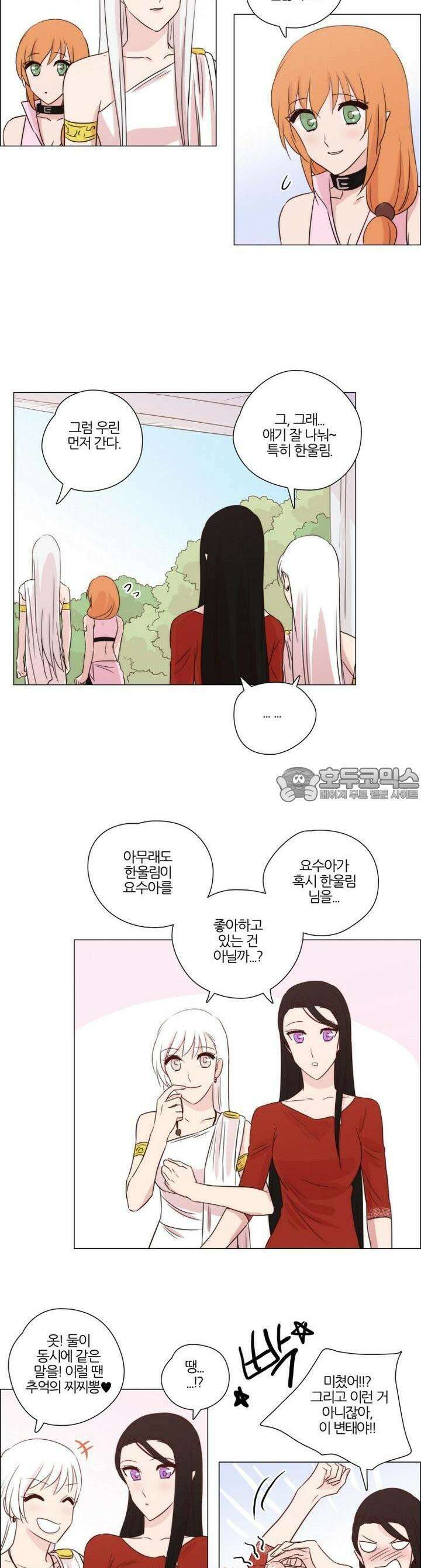 천사씨와 악마님 129화 EP19.마음을 흔드는(15) 3