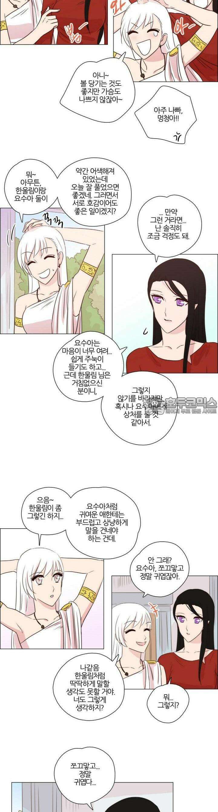 천사씨와 악마님 129화 EP19.마음을 흔드는(15) 4