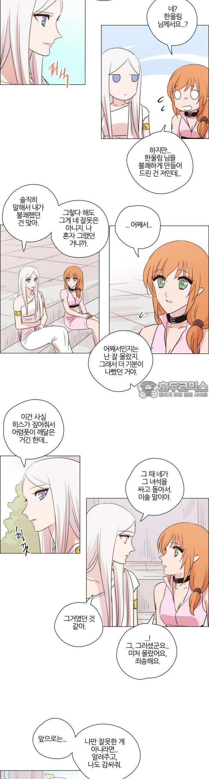 천사씨와 악마님 129화 EP19.마음을 흔드는(15) 8