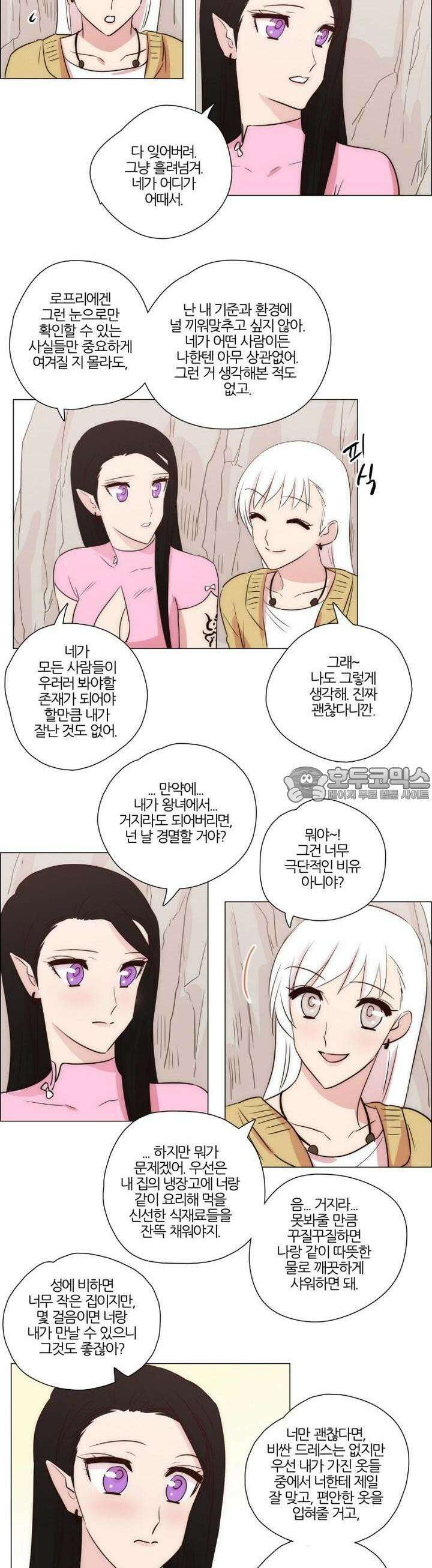 천사씨와 악마님 139화 EP20.암흑속의 고백(4) 2