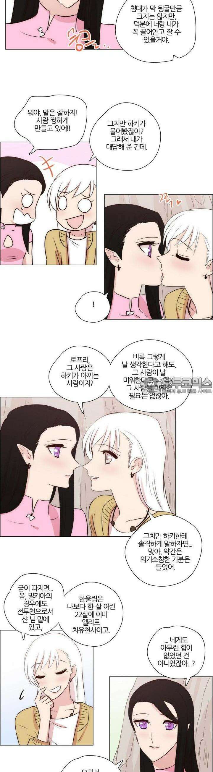 천사씨와 악마님 139화 EP20.암흑속의 고백(4) 3