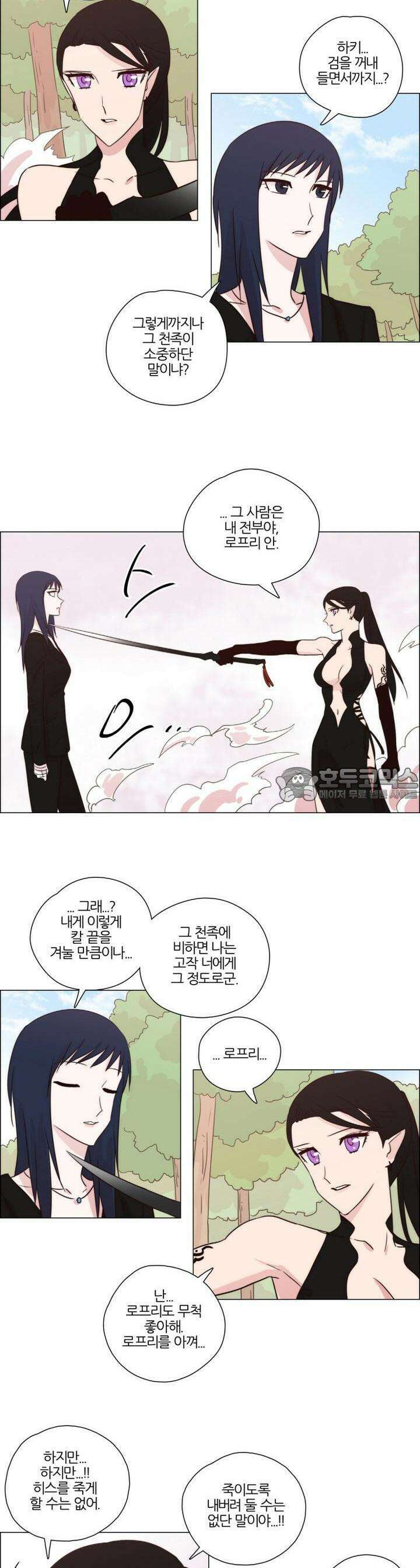 천사씨와 악마님 159화 EP20.암흑 속의 고백(24) 2