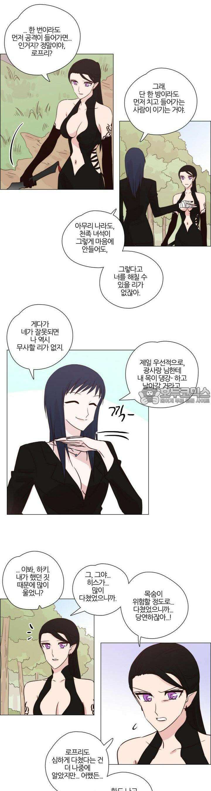 천사씨와 악마님 159화 EP20.암흑 속의 고백(24) 4