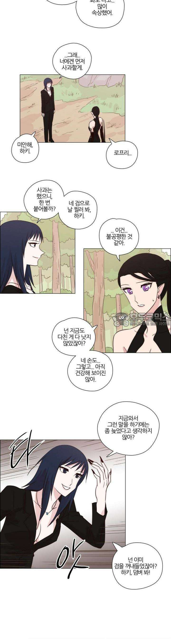 천사씨와 악마님 159화 EP20.암흑 속의 고백(24) 5