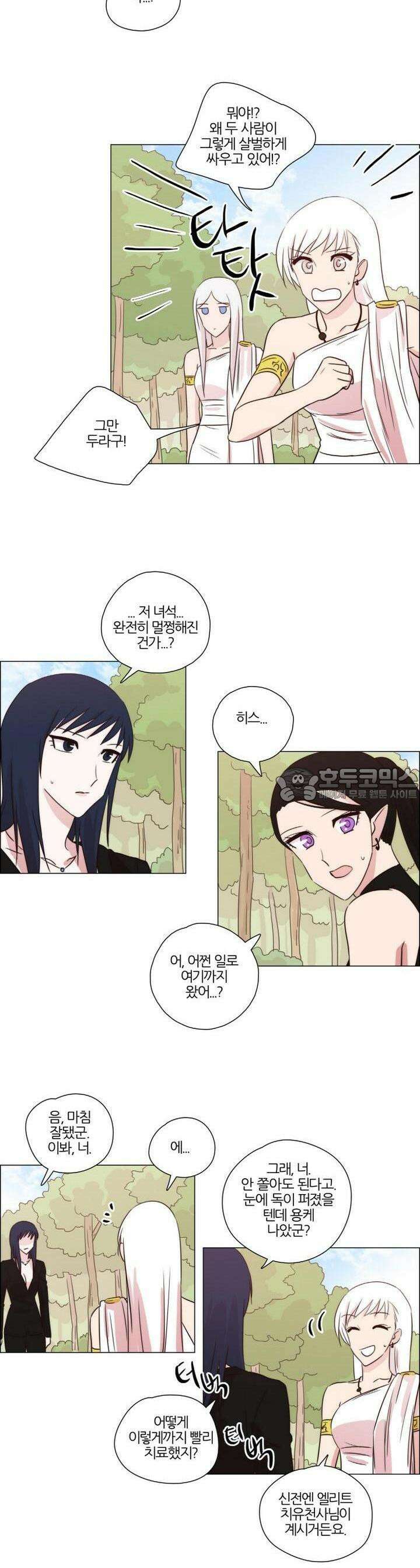 천사씨와 악마님 159화 EP20.암흑 속의 고백(24) 8