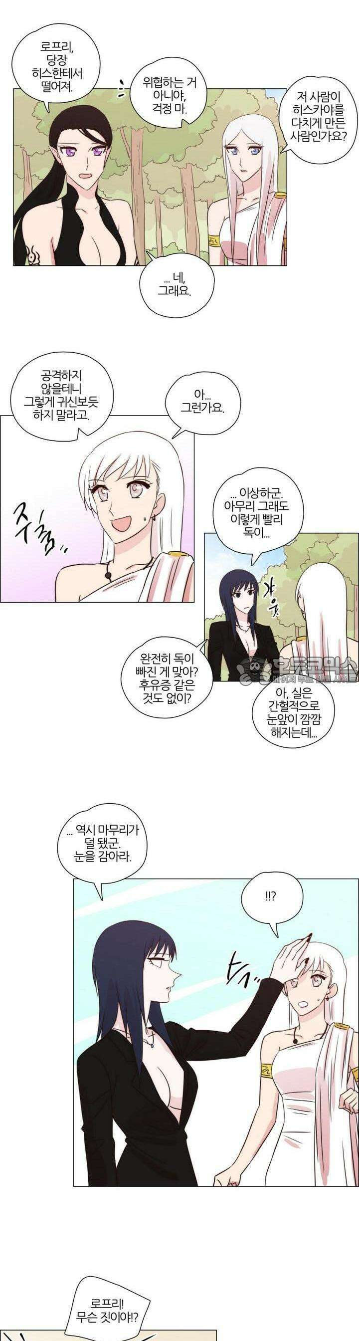 천사씨와 악마님 159화 EP20.암흑 속의 고백(24) 9