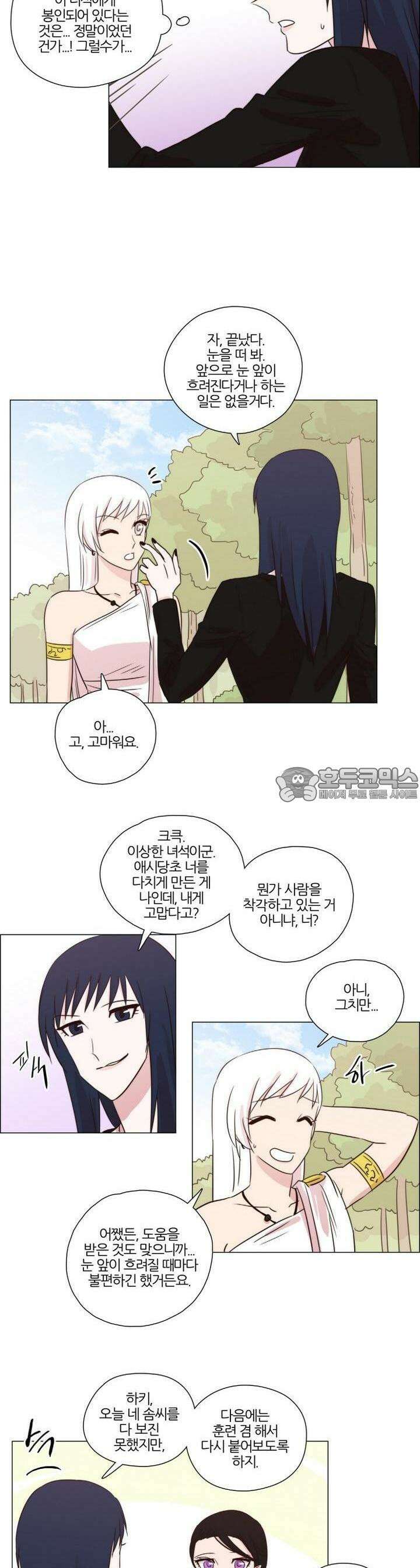 천사씨와 악마님 159화 EP20.암흑 속의 고백(24) 12