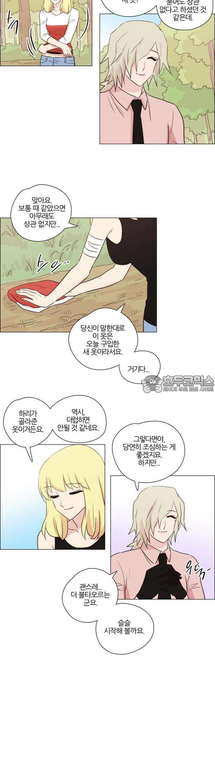 천사씨와 악마님 169화 EP21.어느날의 데이트(번외/하) 2