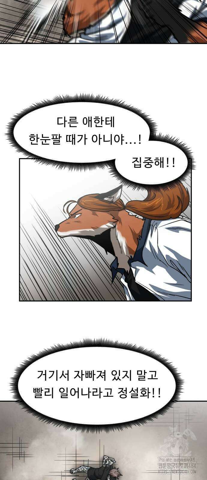육식고 83화 6