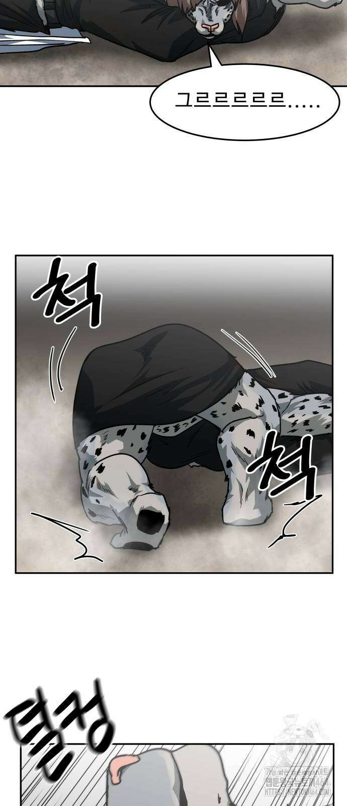 육식고 83화 8