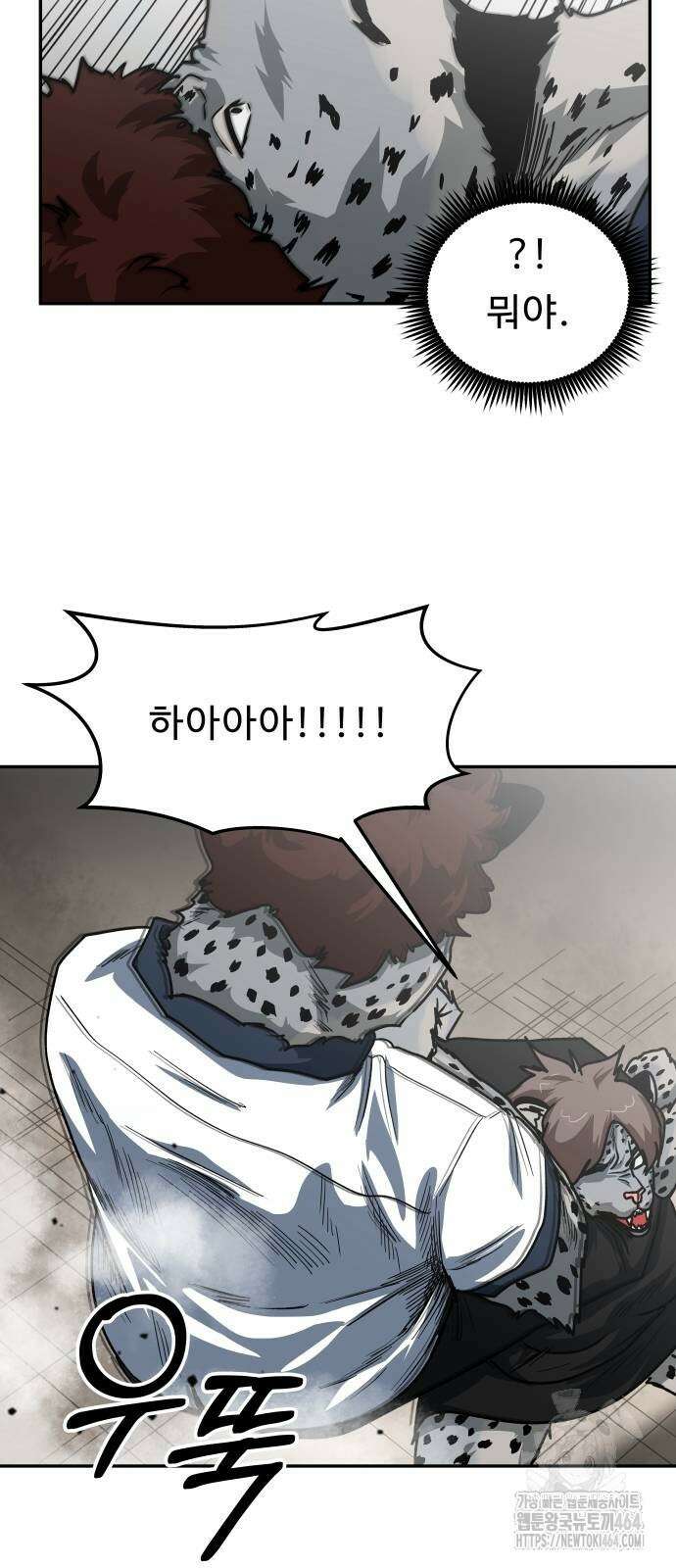 육식고 83화 9
