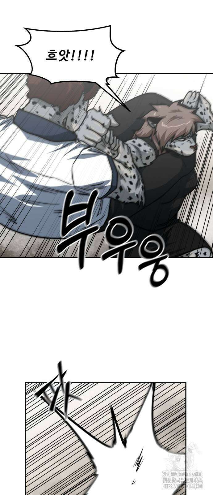 육식고 83화 10