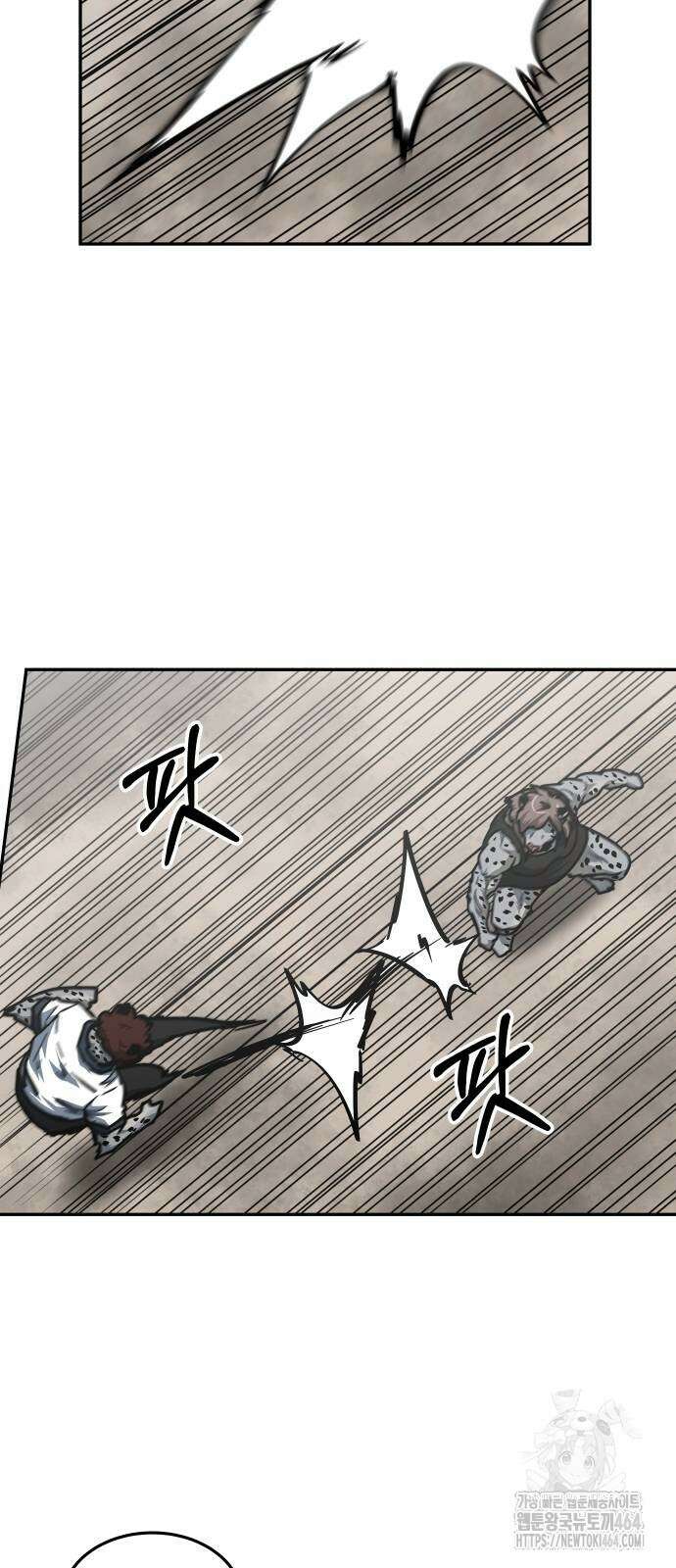 육식고 83화 11