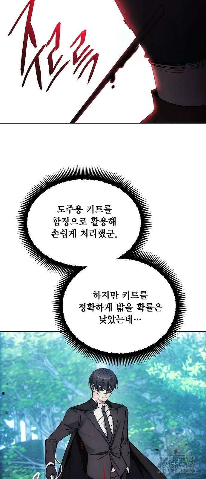 악당이 살아가는 법 164화 2