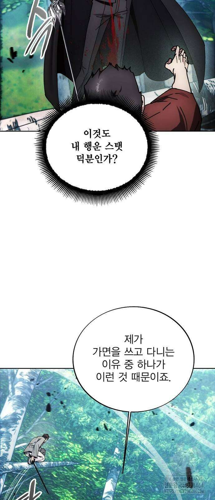 악당이 살아가는 법 164화 3