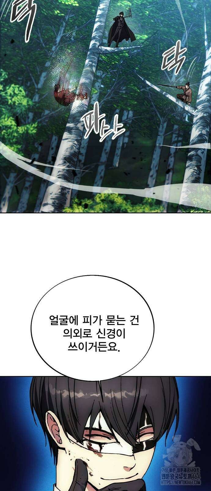 악당이 살아가는 법 164화 4