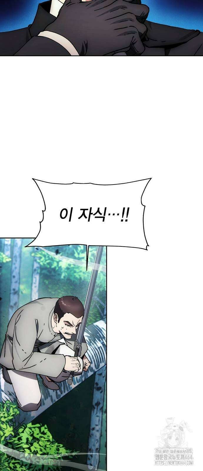 악당이 살아가는 법 164화 5