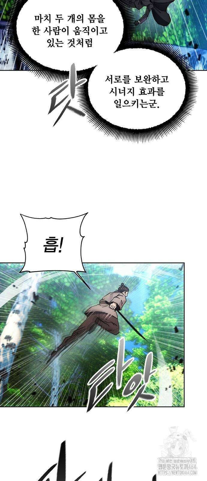 악당이 살아가는 법 164화 12