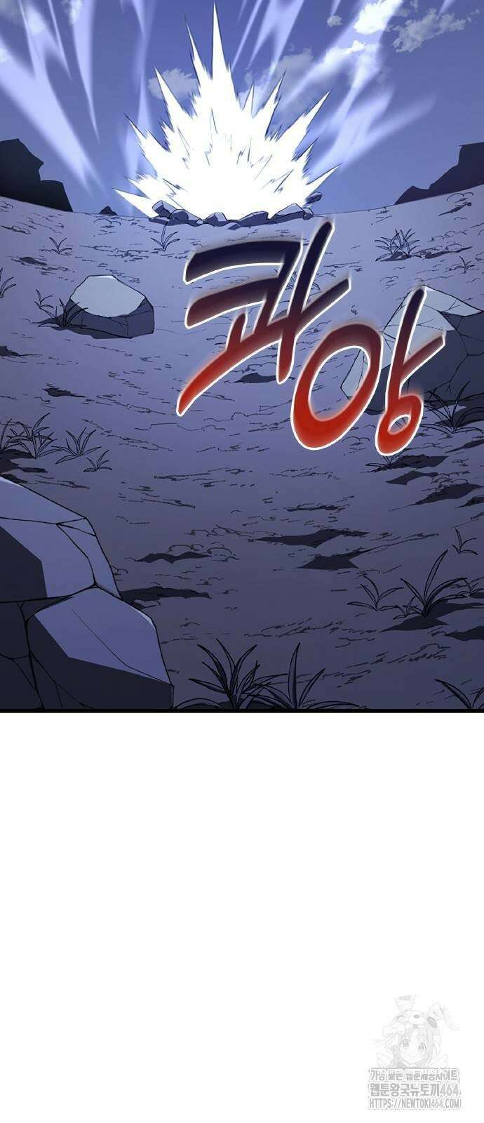 ???랭크 히든 장비 무쌍 20화 문라이트 황야의 전투 2
