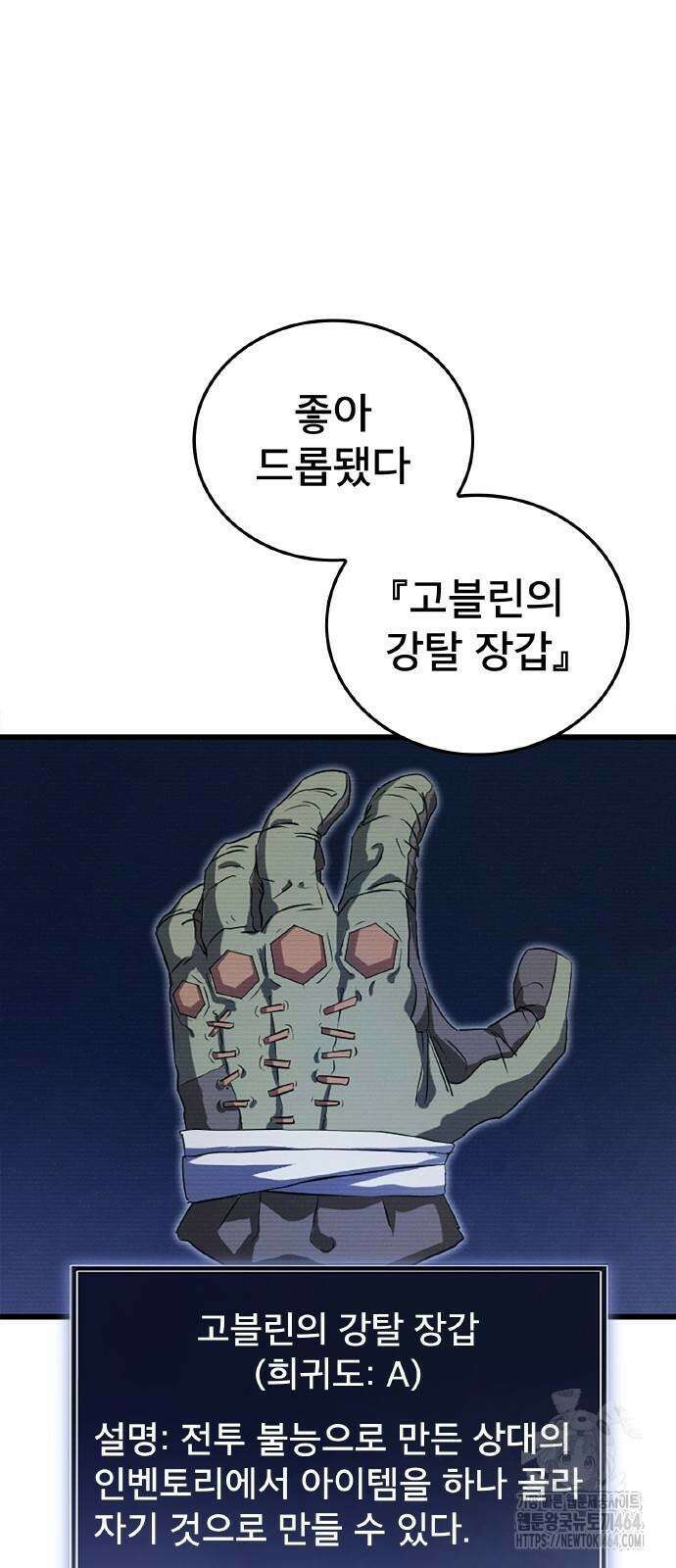 ???랭크 히든 장비 무쌍 20화 문라이트 황야의 전투 4