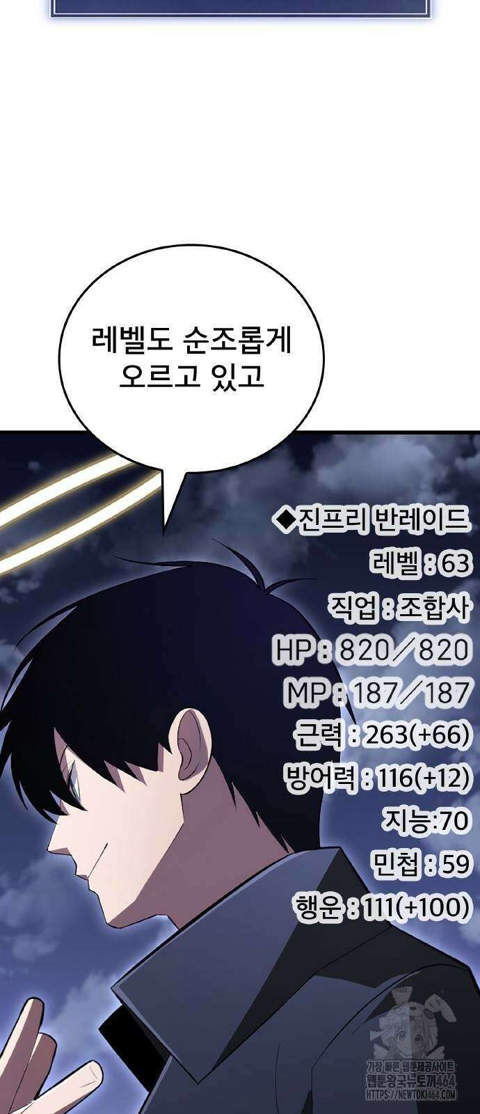 ???랭크 히든 장비 무쌍 20화 문라이트 황야의 전투 5