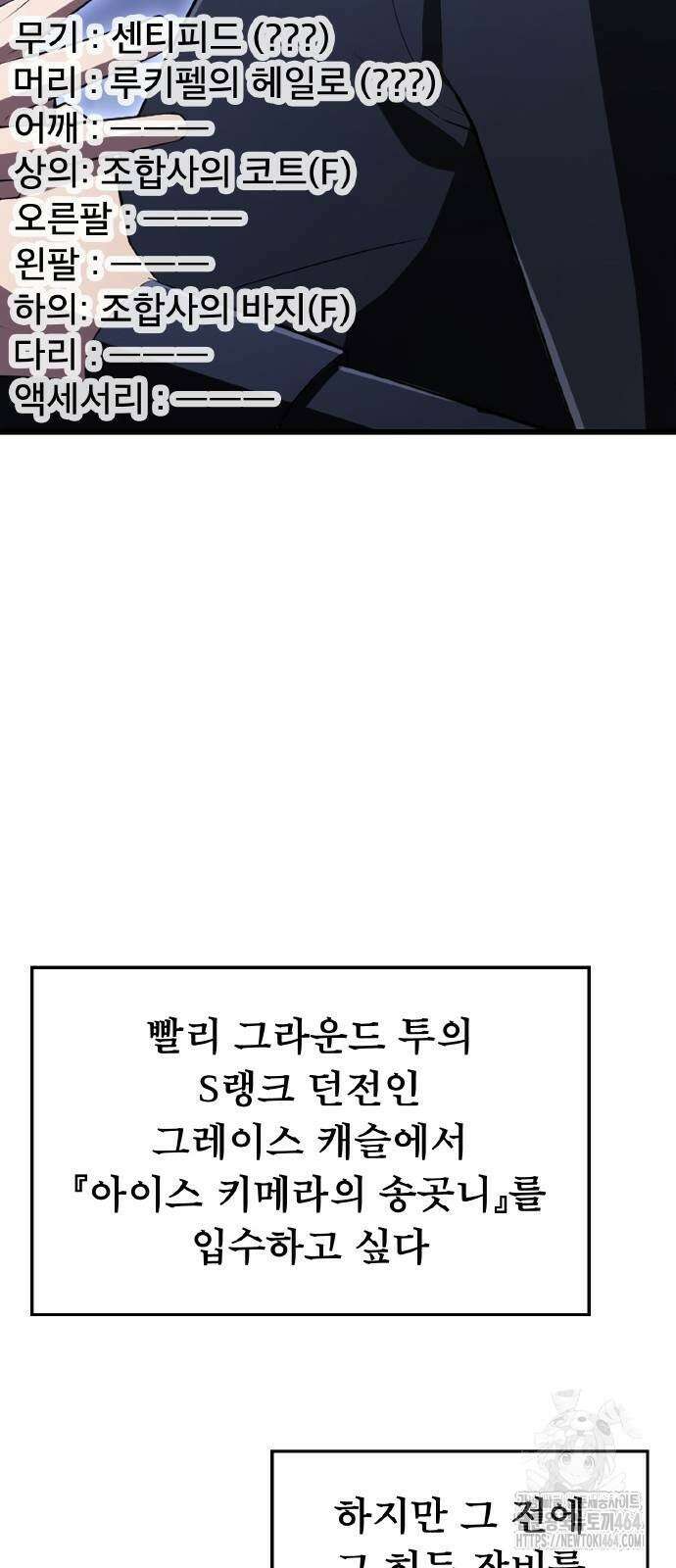 ???랭크 히든 장비 무쌍 20화 문라이트 황야의 전투 6