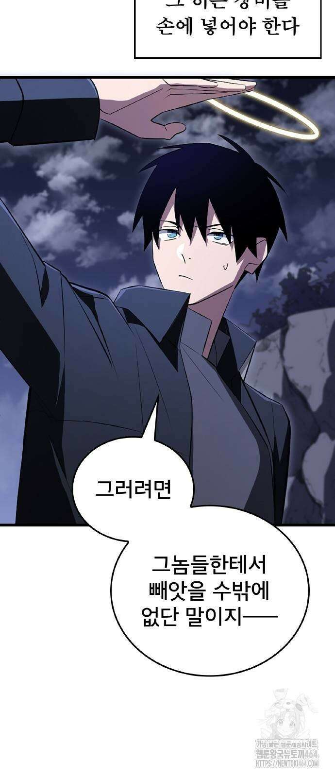 ???랭크 히든 장비 무쌍 20화 문라이트 황야의 전투 7