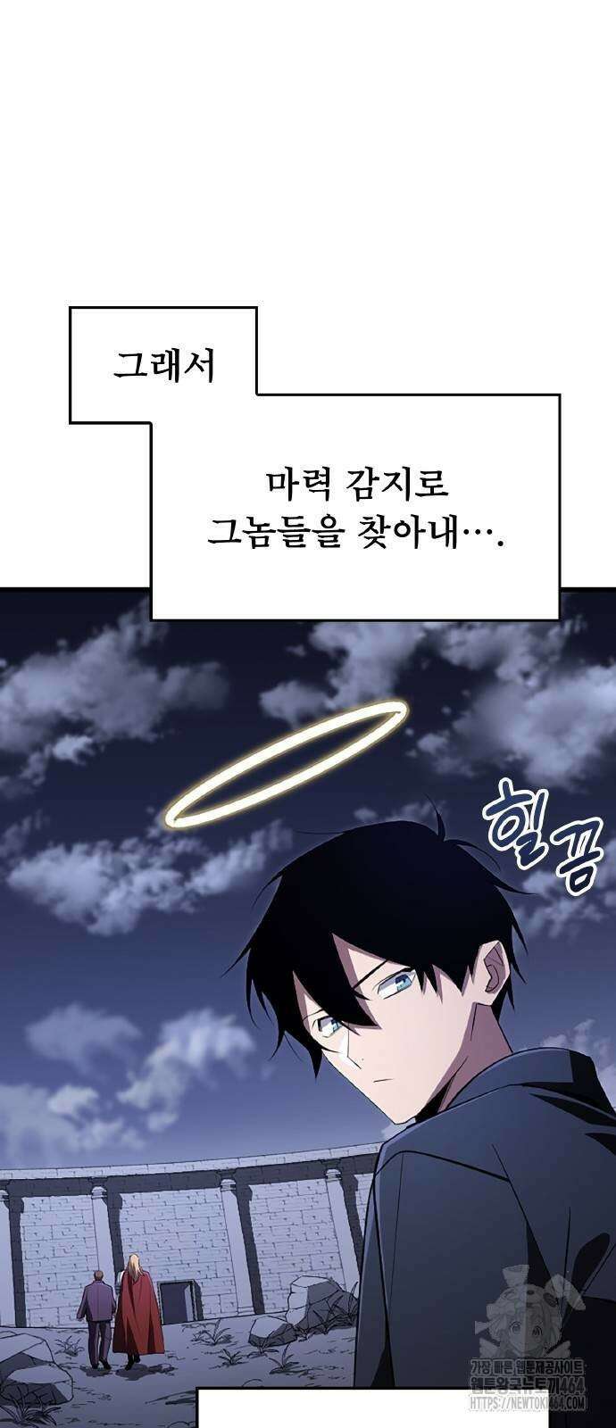 ???랭크 히든 장비 무쌍 20화 문라이트 황야의 전투 9