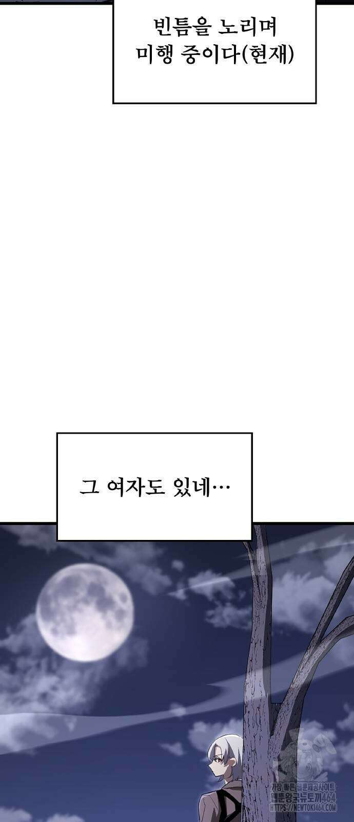 ???랭크 히든 장비 무쌍 20화 문라이트 황야의 전투 10