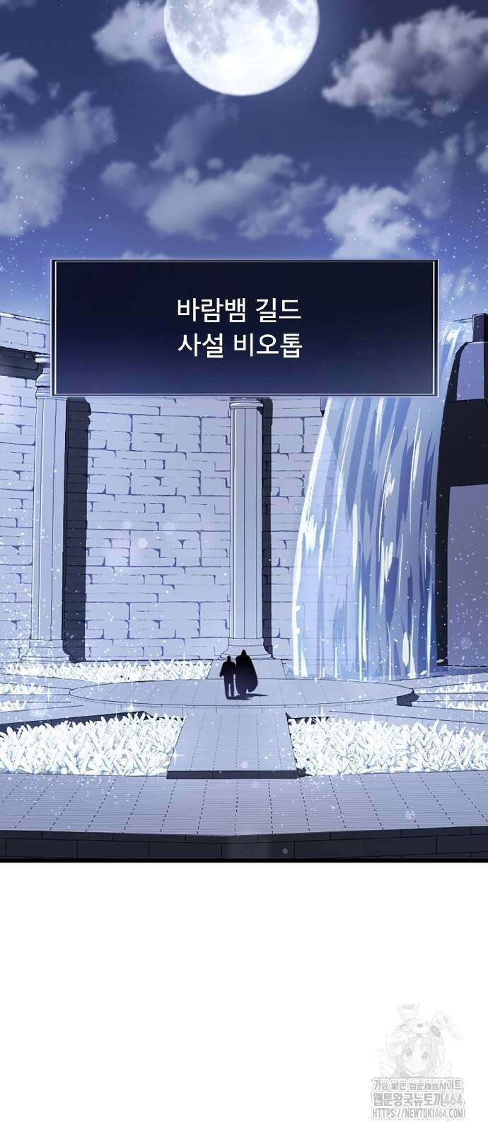 ???랭크 히든 장비 무쌍 20화 문라이트 황야의 전투 15