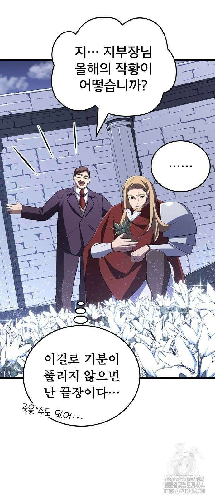 ???랭크 히든 장비 무쌍 20화 문라이트 황야의 전투 16
