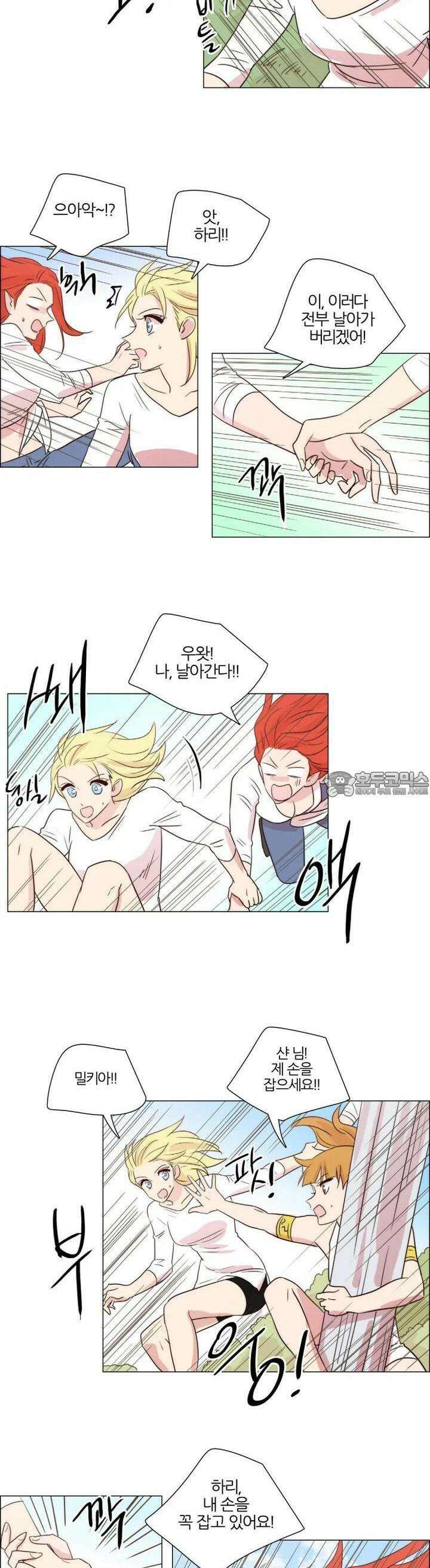 천사씨와 악마님 215화 EP24.무시하든지, 솔직하든지(16) 3