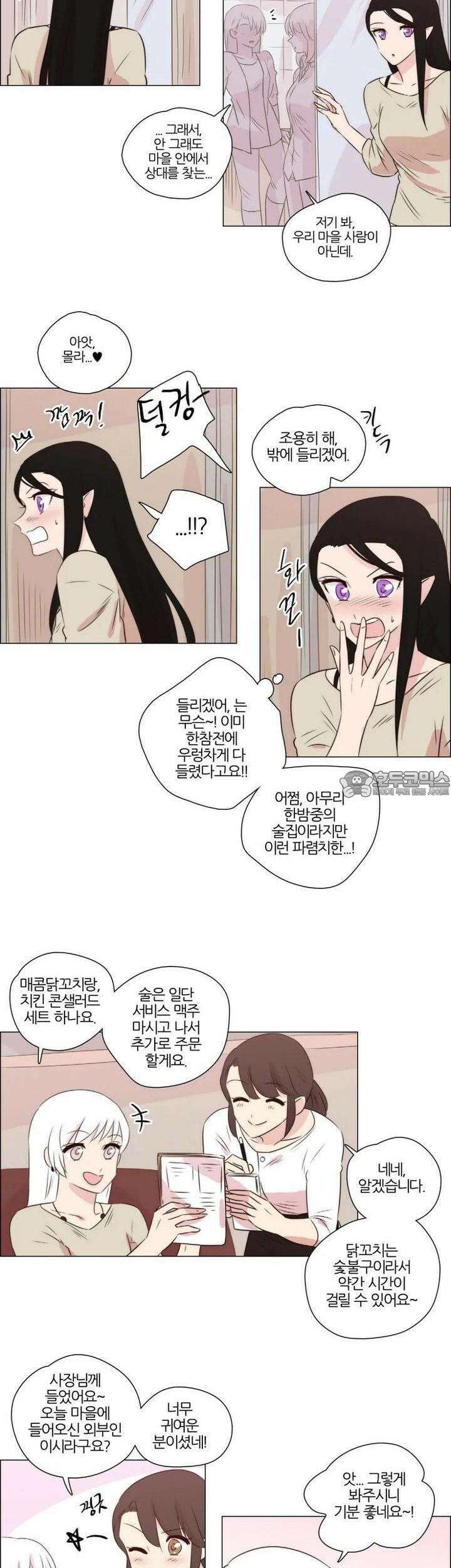 천사씨와 악마님 234화 EP25.각자의 밤(8) 2