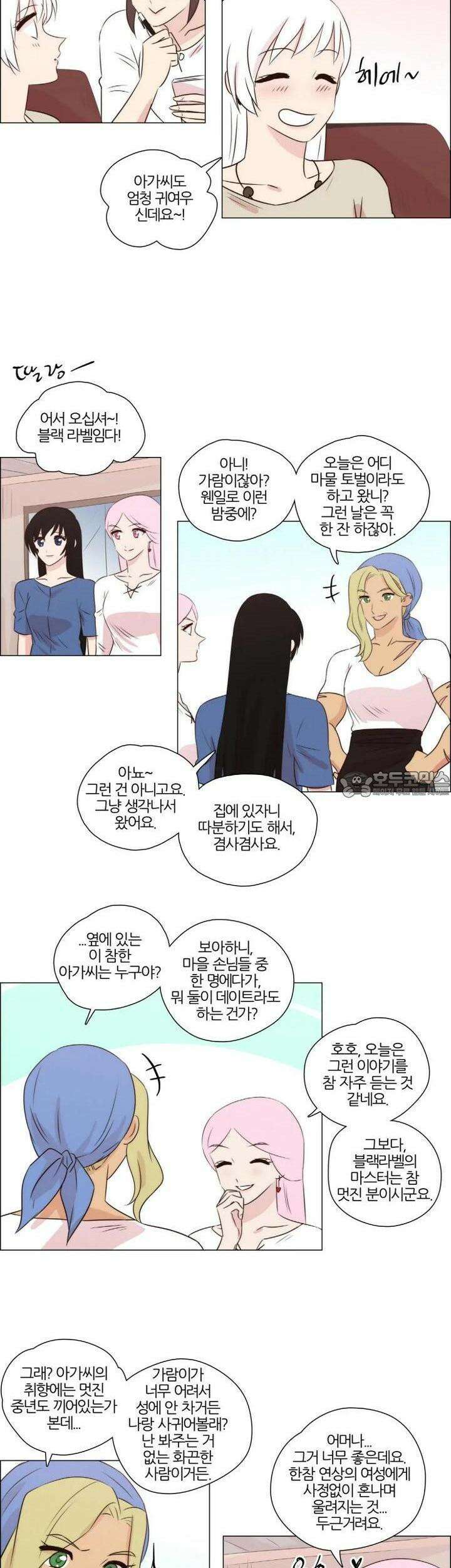 천사씨와 악마님 234화 EP25.각자의 밤(8) 3