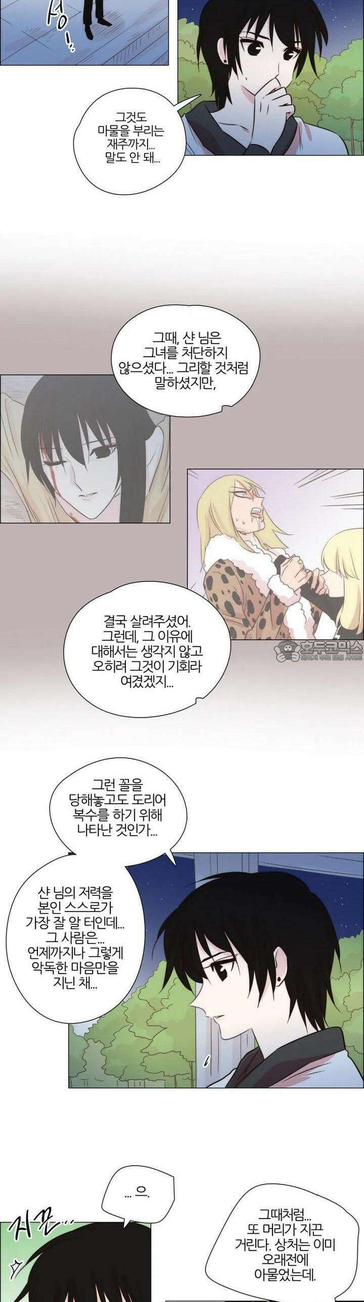 천사씨와 악마님 244화 EP26.뜻밖의 재회(5) 2