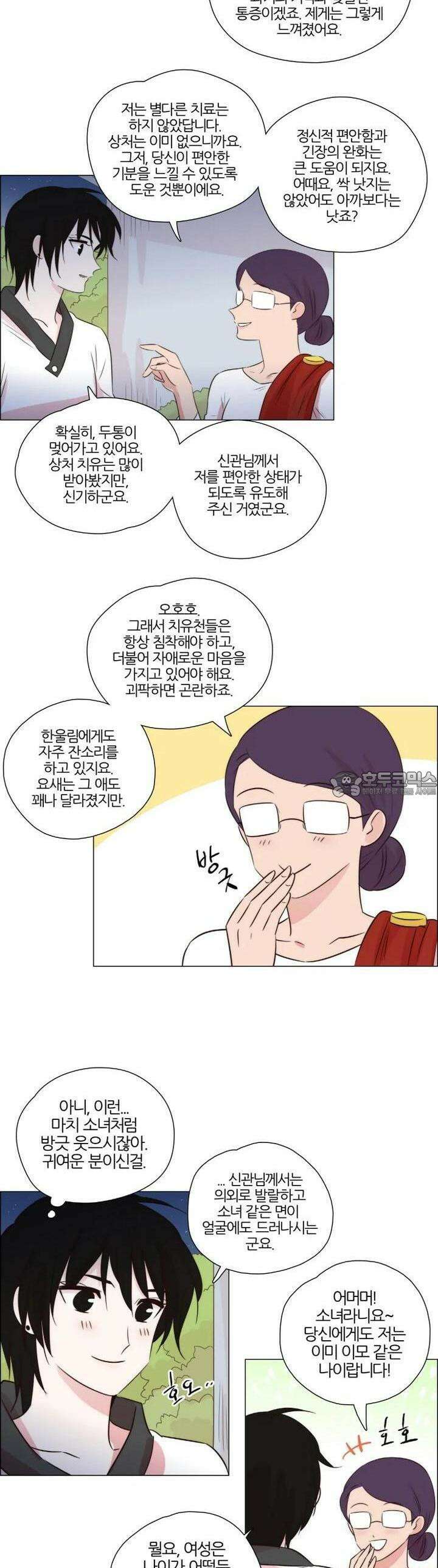 천사씨와 악마님 244화 EP26.뜻밖의 재회(5) 5