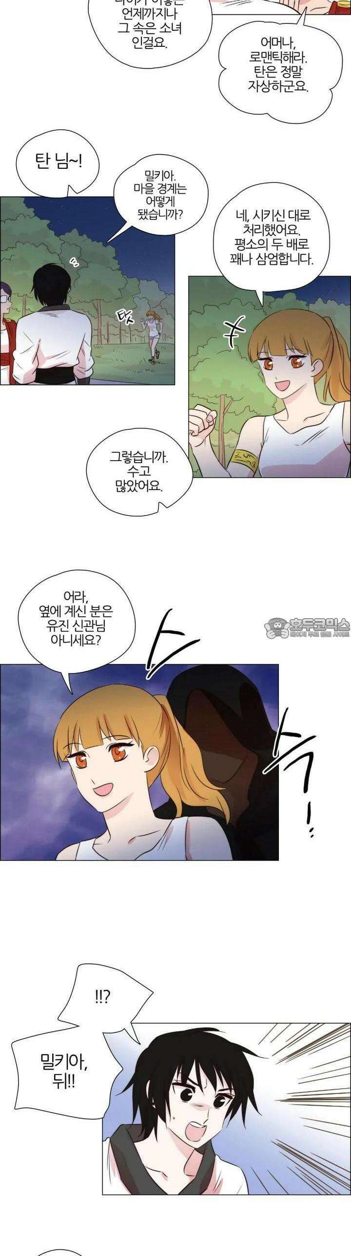 천사씨와 악마님 244화 EP26.뜻밖의 재회(5) 6