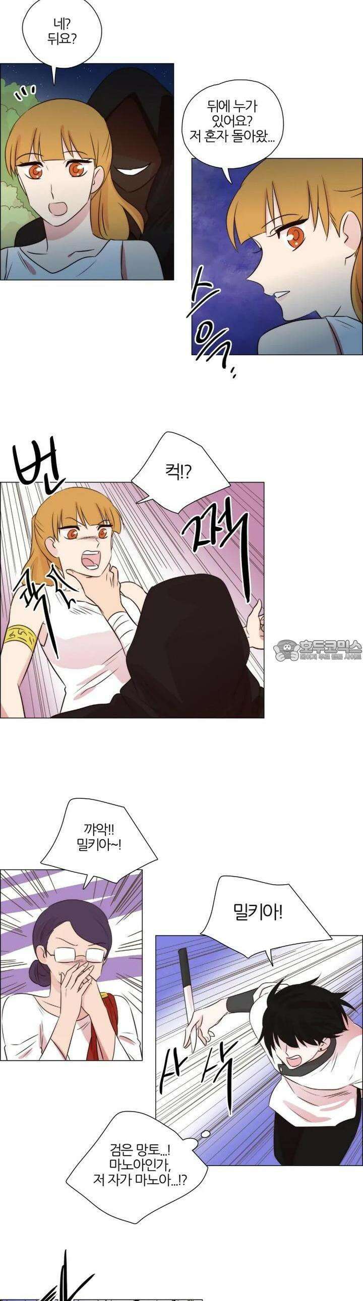 천사씨와 악마님 244화 EP26.뜻밖의 재회(5) 7