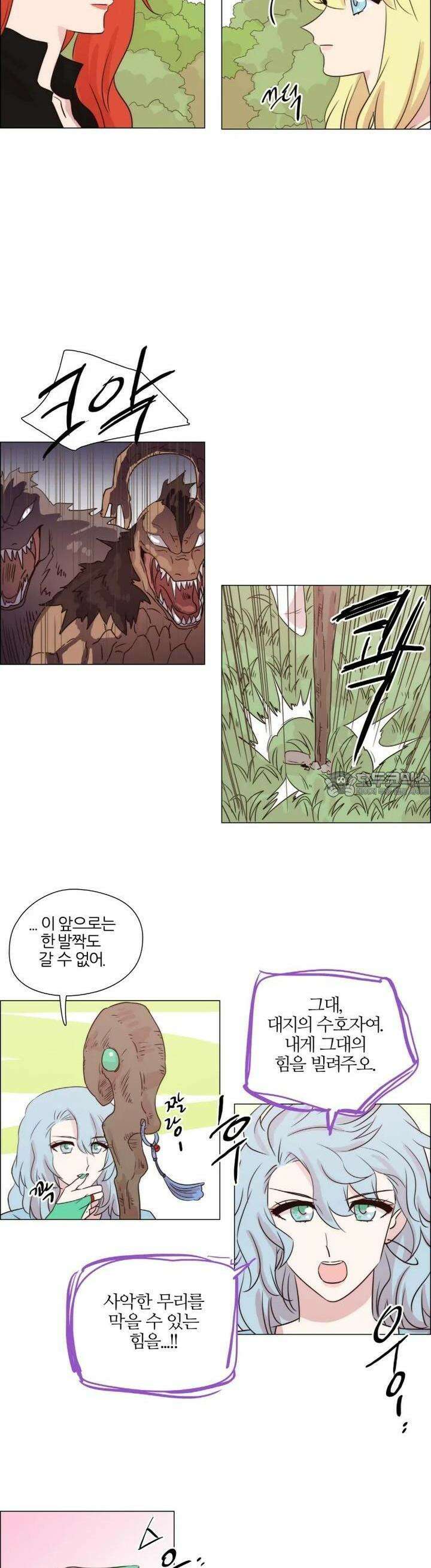 천사씨와 악마님 254화 EP28. 주술과 저주의 발현(4/완) 10