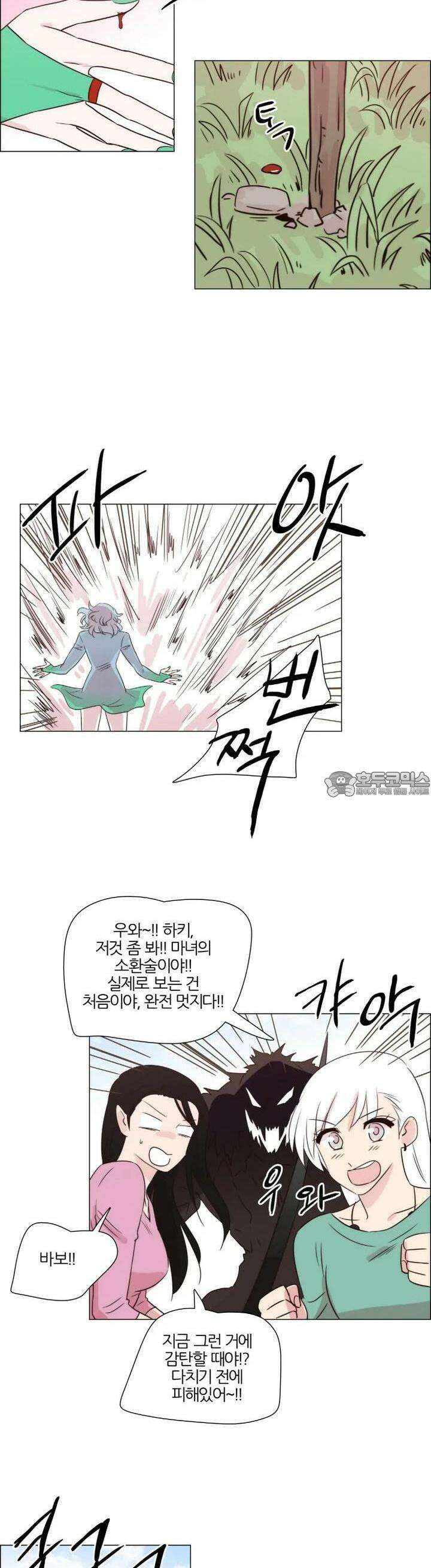 천사씨와 악마님 254화 EP28. 주술과 저주의 발현(4/완) 11