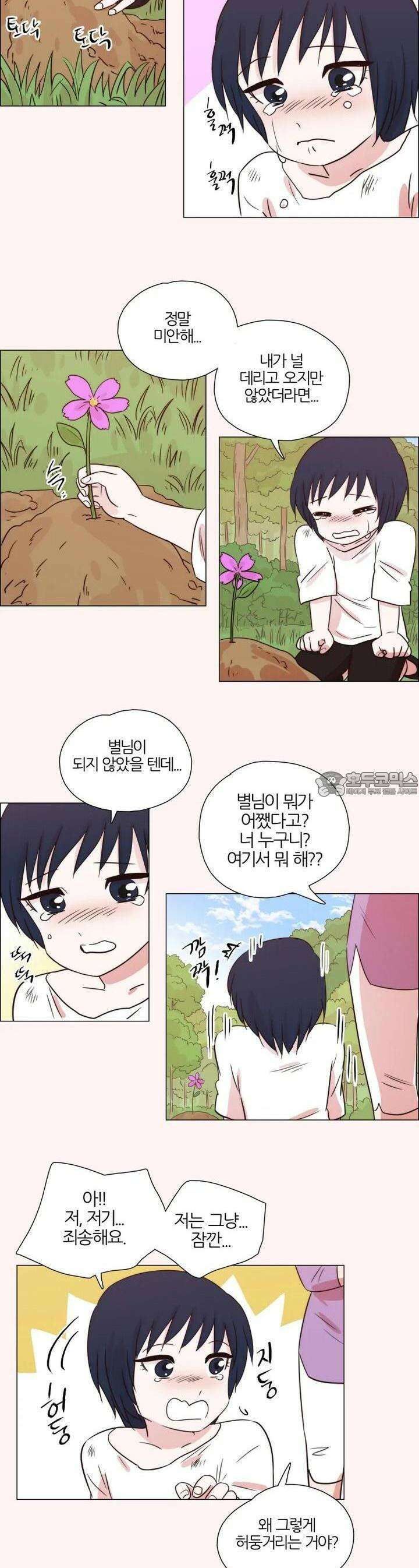 천사씨와 악마님 263화 EP30. 그대 손을 내 손에 움켜쥐고(3) 2