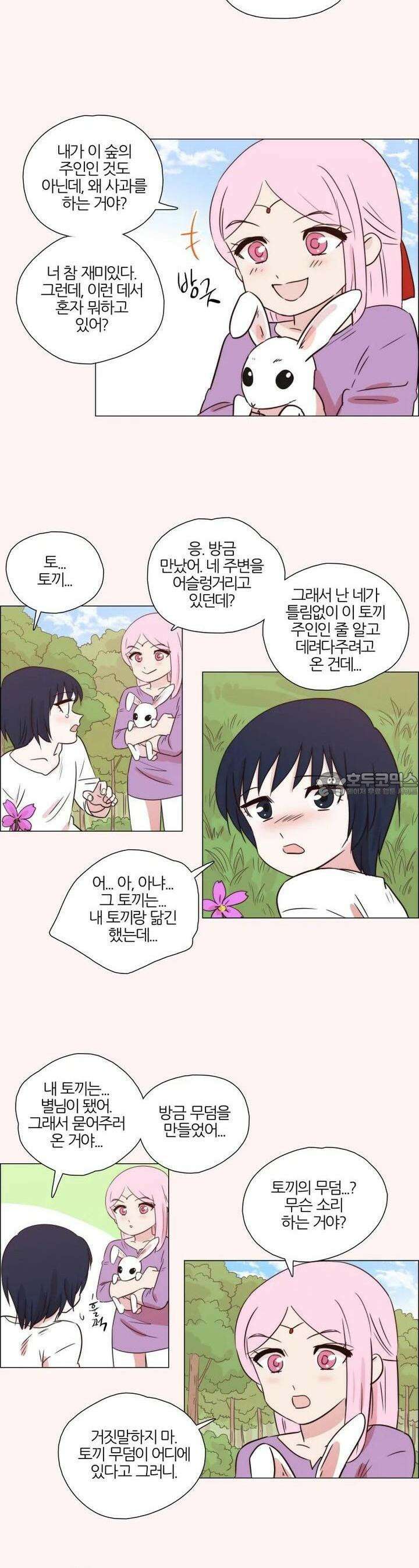 천사씨와 악마님 263화 EP30. 그대 손을 내 손에 움켜쥐고(3) 3