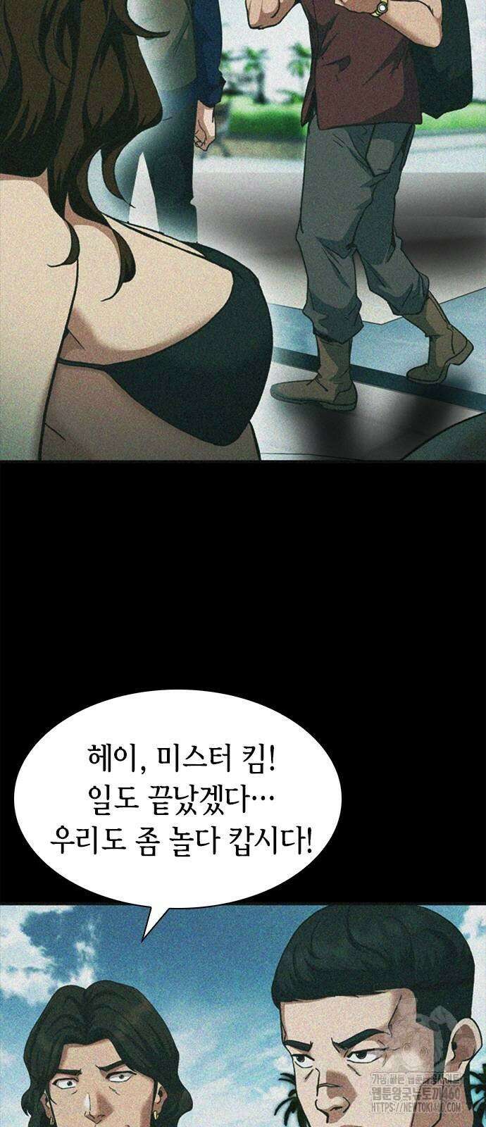 신입사원 강 회장 66화 6