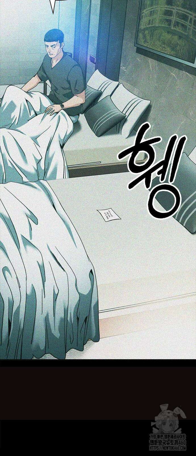 신입사원 강 회장 66화 10