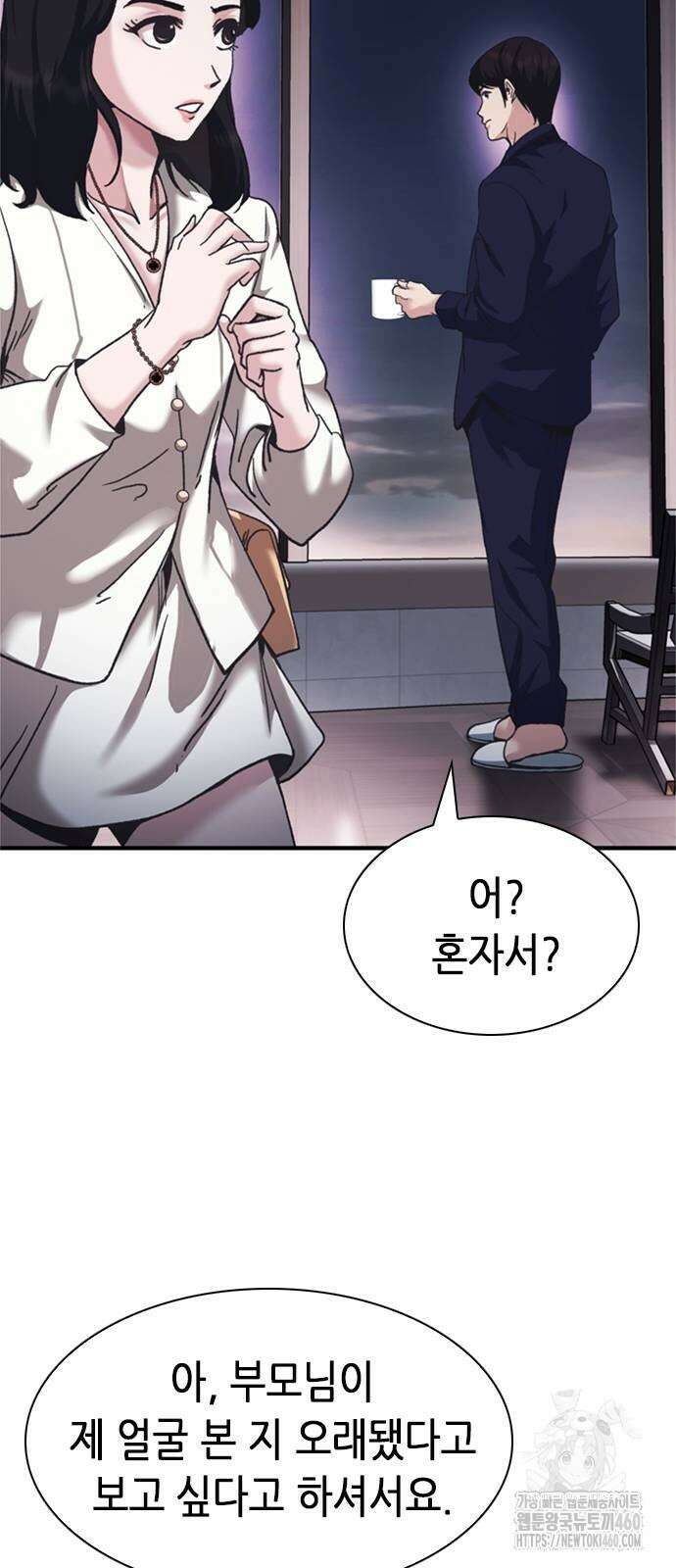 신입사원 강 회장 66화 33